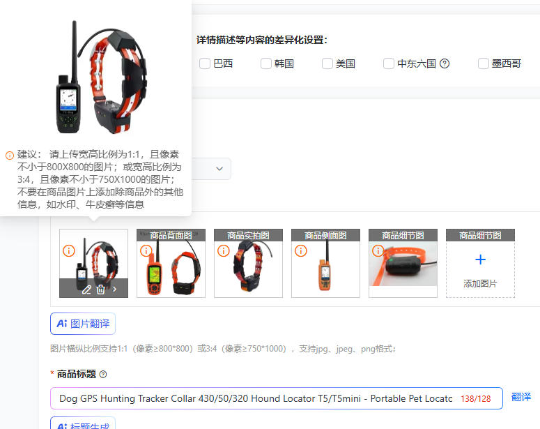 Outdoor Hunting Dog Collar - Dog GPS Hunting Tracker Collar 430/50/320